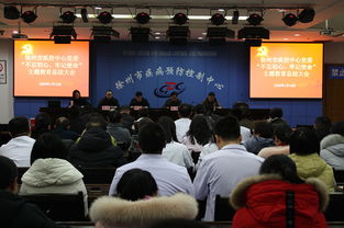 徐州疾控中心黨委召開(kāi) 不忘初心 牢記使命 主題教育總結(jié)大會(huì)