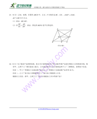 徐州市泉山區(qū)2018屆中考第三次模擬考試數(shù)學(xué)試題含答案