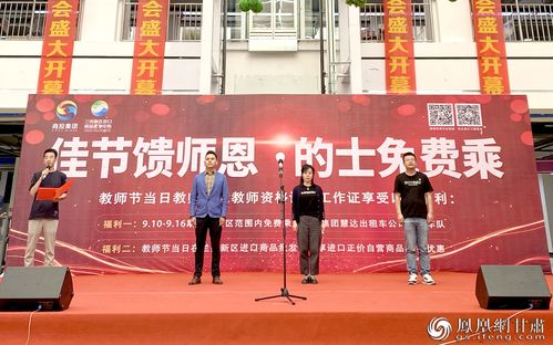 老師好 商投集團(tuán)請您免費(fèi)坐 專車 自在shoping鳳凰網(wǎng)甘肅 鳳凰網(wǎng)