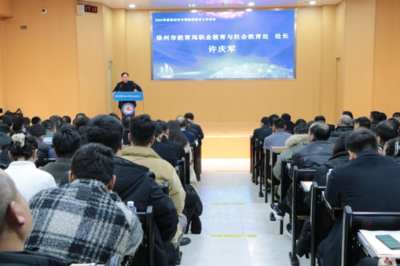 徐州市2024年度中等職業教育工作會議在銅山中等專業學校勝利召開