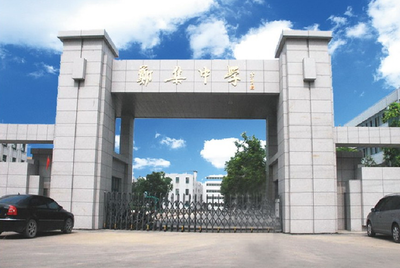 江蘇徐州這四所重點高中，有一所是清北優質生源基地，位于鼓樓區